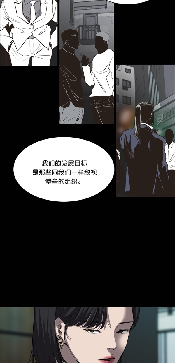 堡垒之夜电脑版免费下载漫画,第36话2图