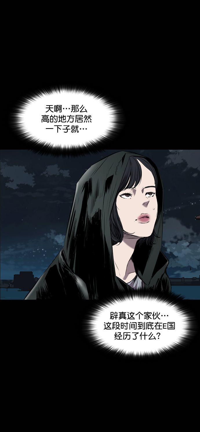 堡垒之夜官网网址漫画,第89话1图