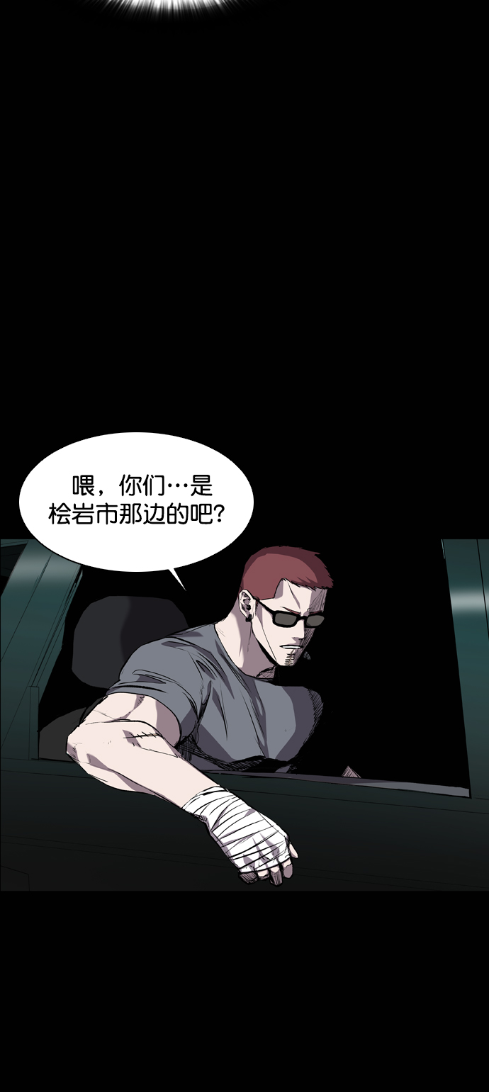 堡垒之夜英文名漫画,第79话2图