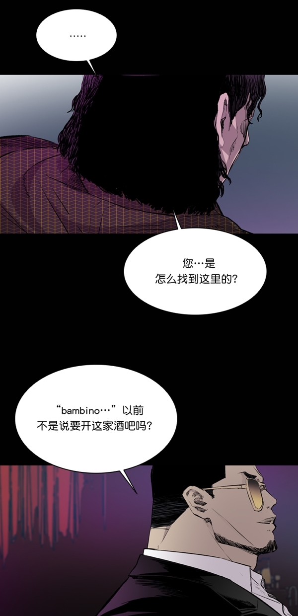 堡垒前线破坏与创造漫画,第37话2图