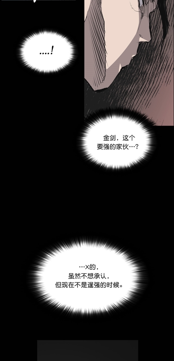 堡垒之夜官网网址漫画,第24话2图