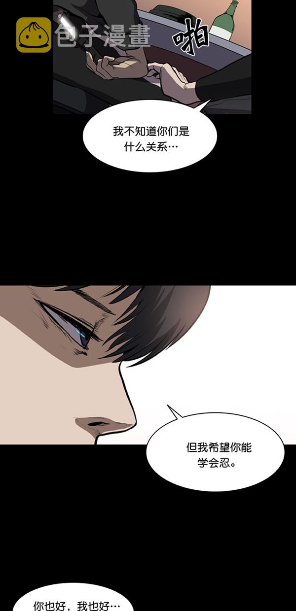 堡垒遗迹漫画,第4话1图