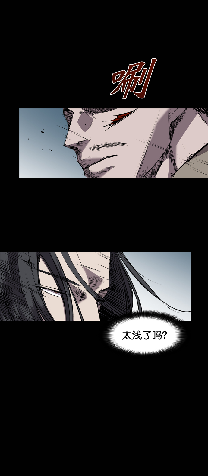 堡垒前线漫画,第104话1图