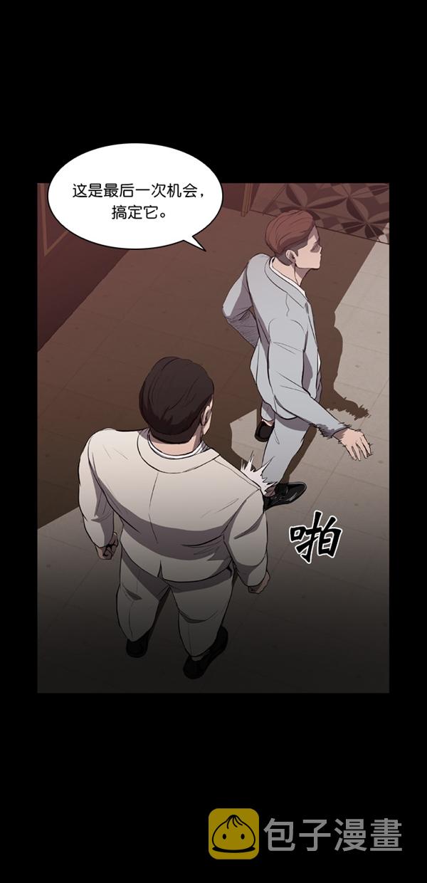 堡垒之夜电脑版免费下载漫画,第8话1图