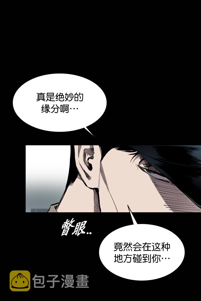 堡垒漫画,第62话1图