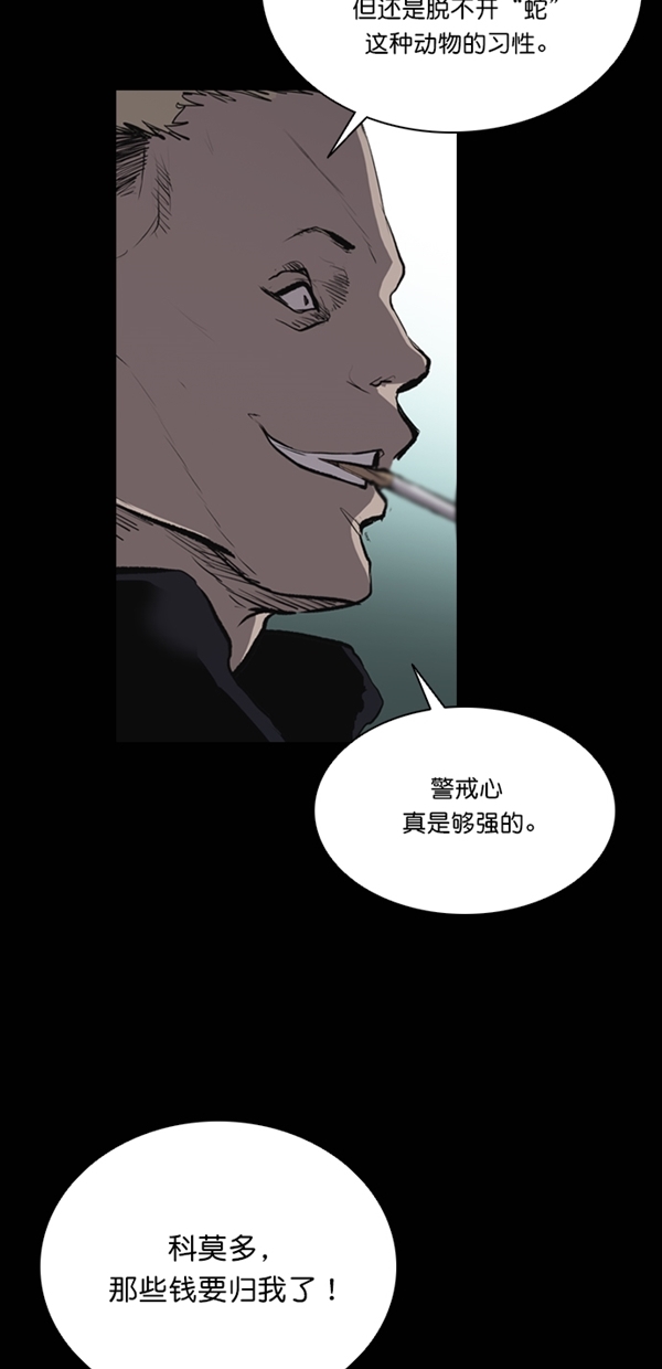 堡垒之夜联动漫画,第34话1图