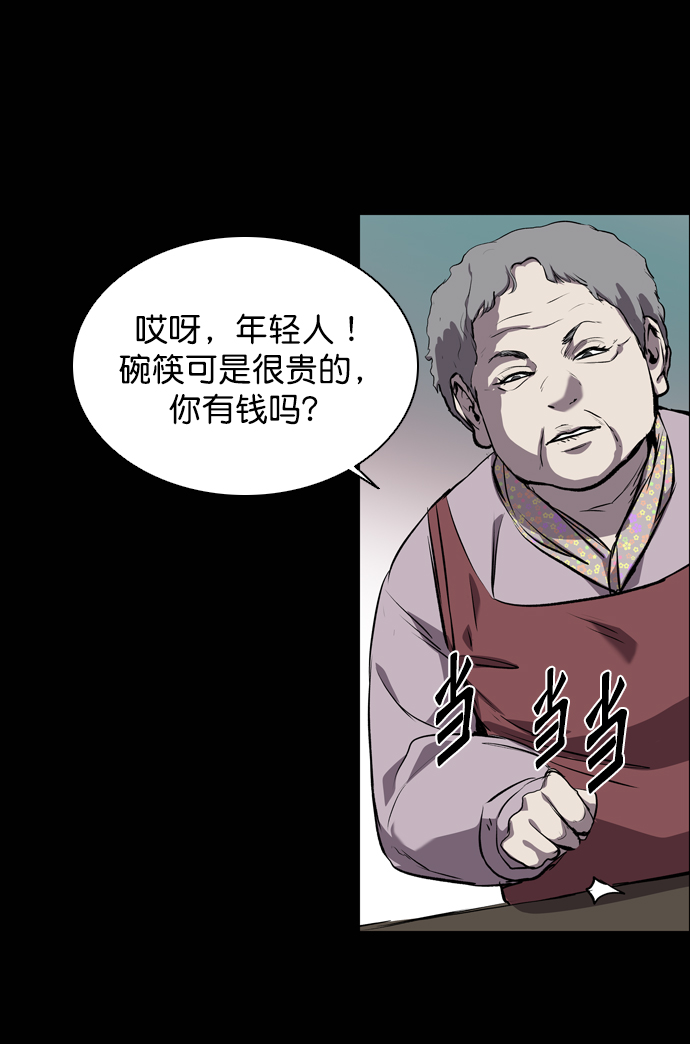 堡垒前线破坏与创造漫画,第60话1图