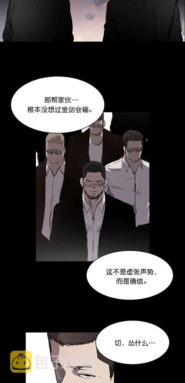 堡垒之夜电脑版免费下载漫画,第14话2图