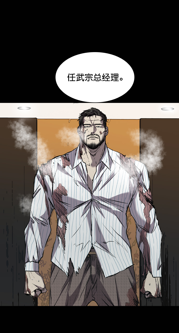 堡垒之夜电脑版免费下载漫画,第116话1图