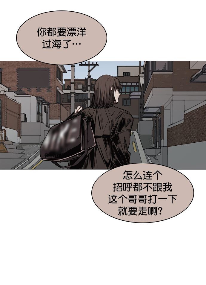 堡垒之夜官网漫画,第103话1图