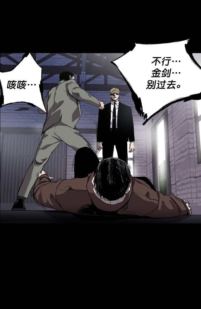 堡垒漫画,第61话2图