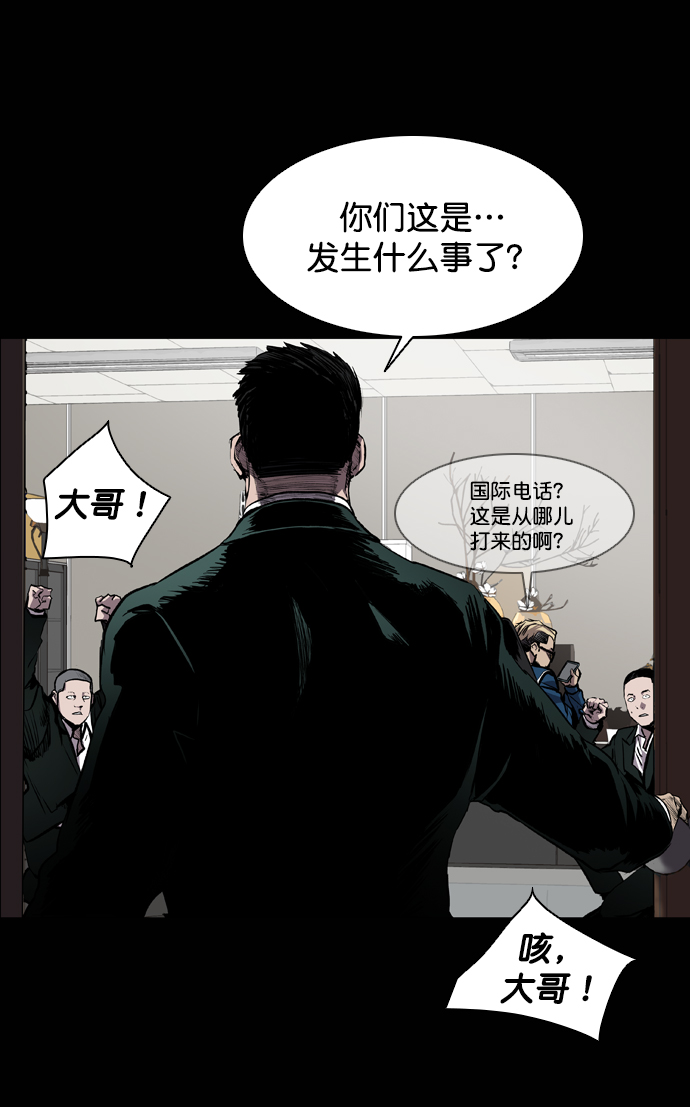 堡垒之夜官网下载漫画,第75话1图