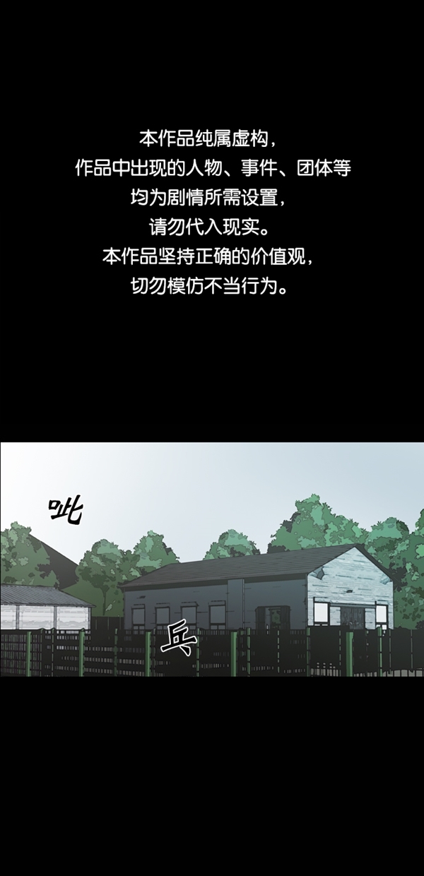 堡垒机漫画,第41话1图