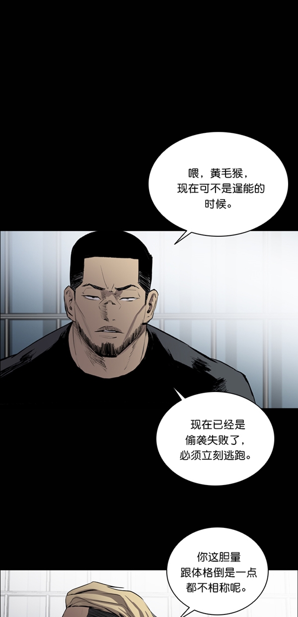 堡垒之夜英文名漫画,第27话1图