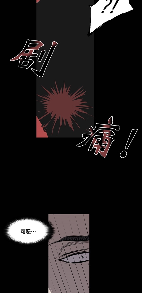 堡垒漫画,第19话1图