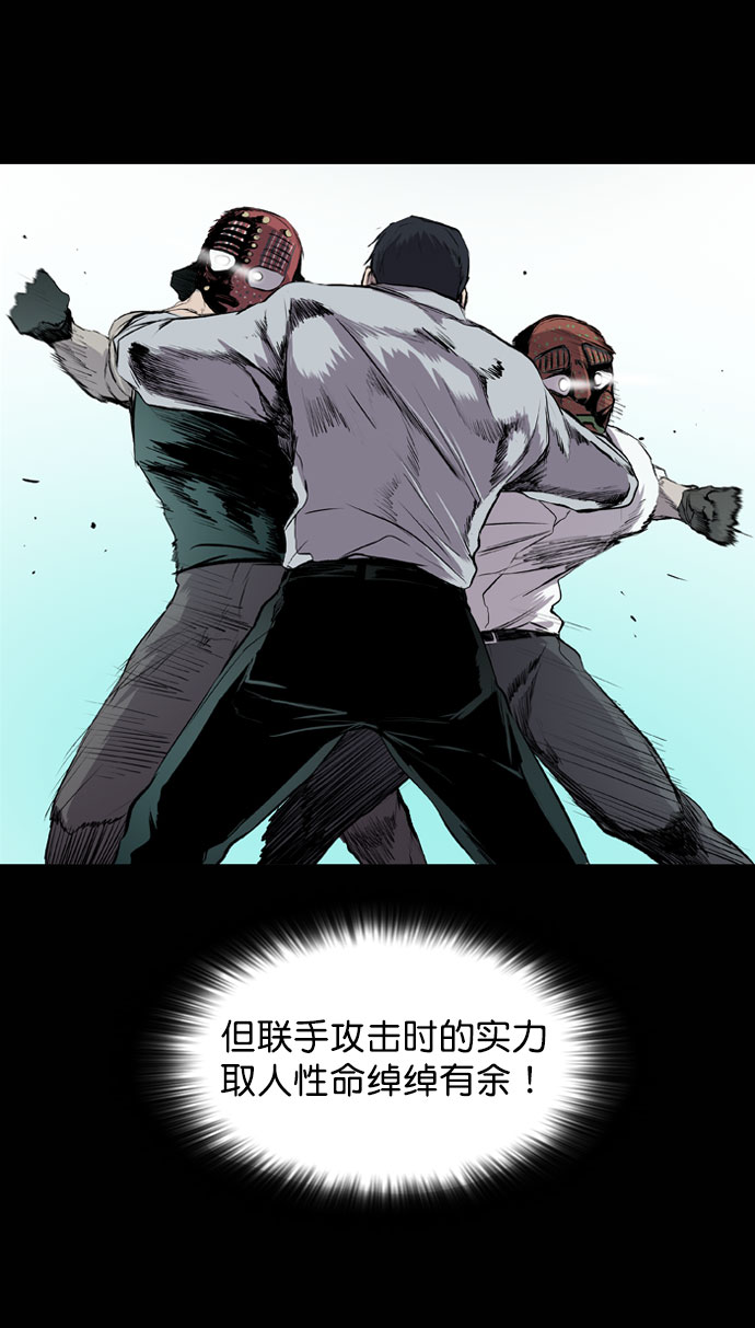 堡垒之夜电脑版免费下载漫画,第43话1图