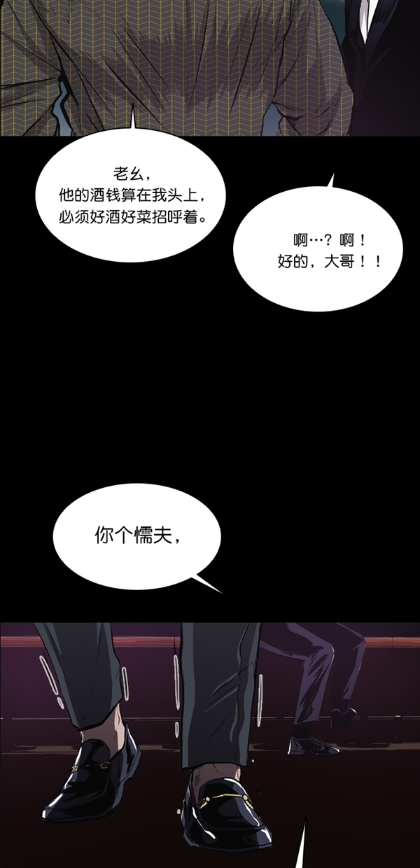 堡垒漫画,第38话1图