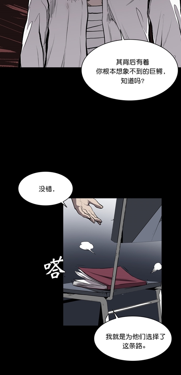 堡垒作用好方面做了哪些工作漫画,第16话1图