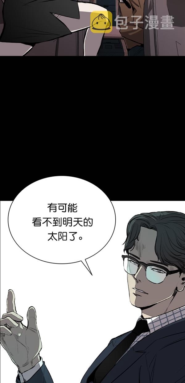 堡垒机品牌排名漫画,第32话1图