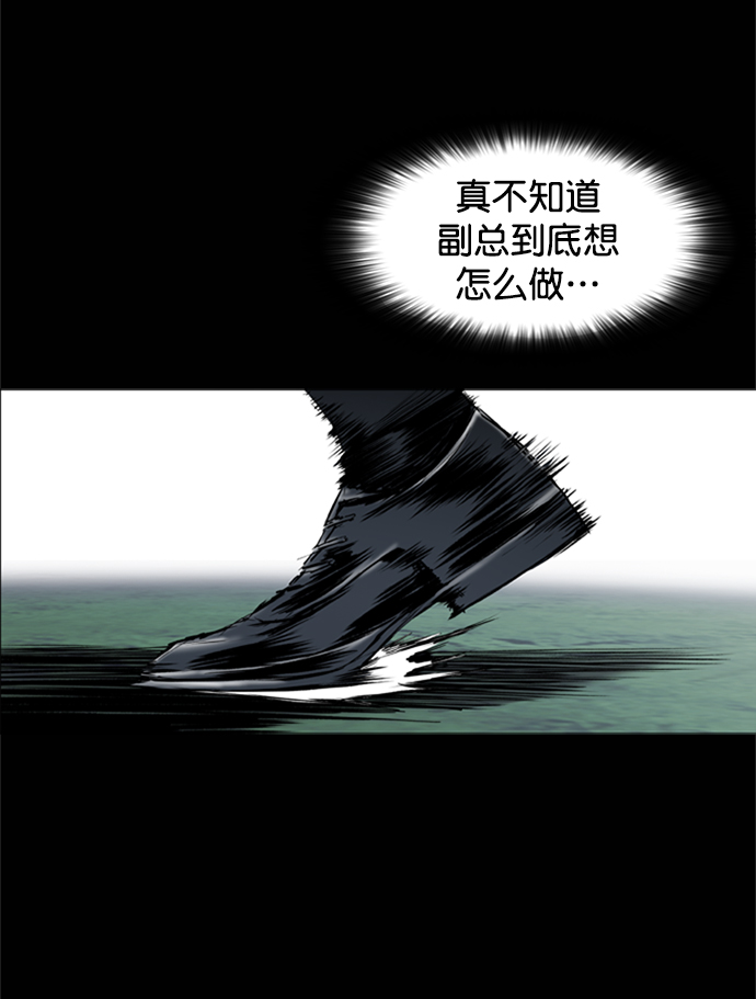 堡垒完整版免费观看漫画,第100话1图