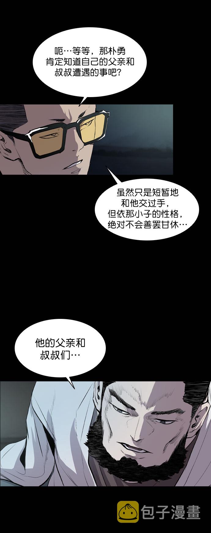 堡垒漫画,第44话2图