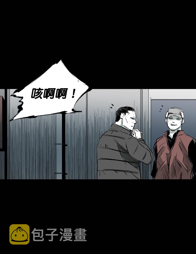 堡垒机品牌排名漫画,第110话2图