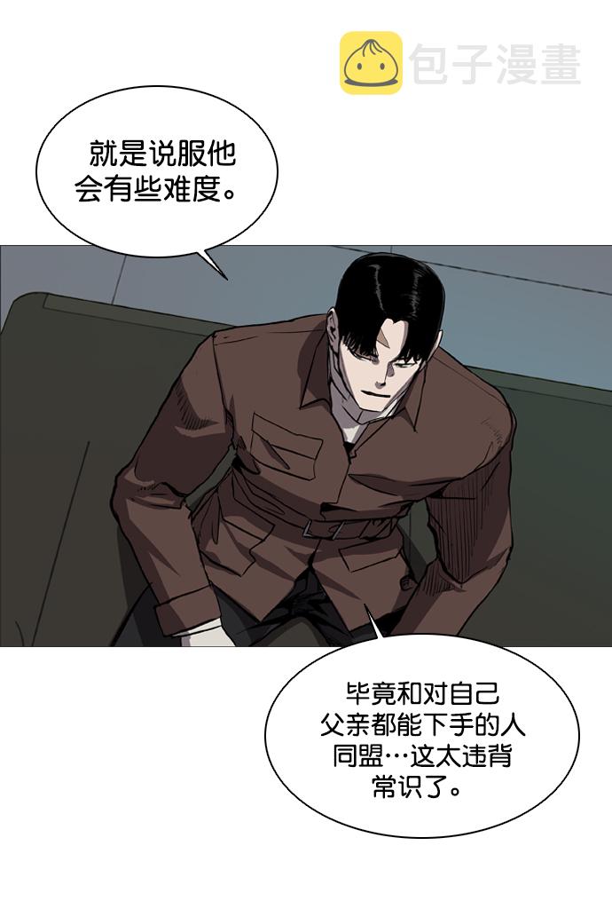 堡垒之夜怎么下手机版漫画,第68话1图