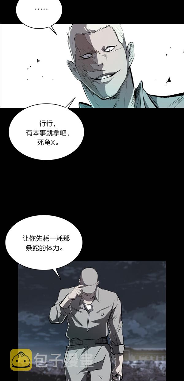 堡垒之夜联动漫画,第34话1图