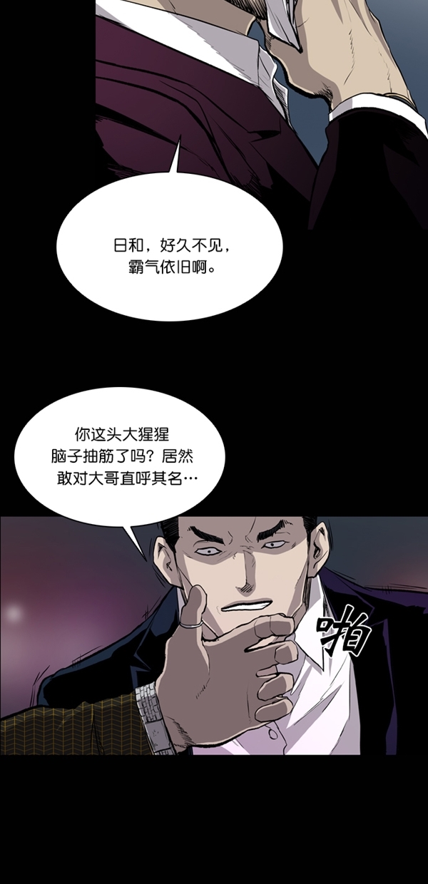 堡垒前线破坏与创造漫画,第37话1图