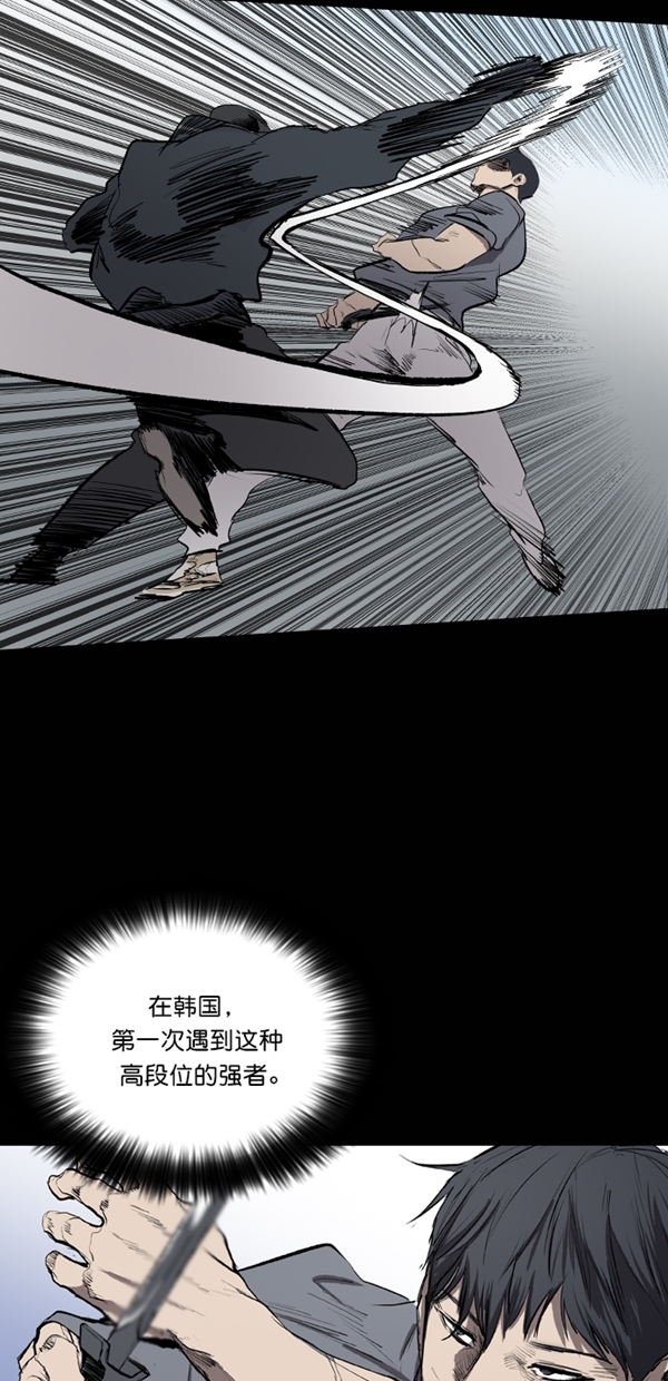 堡垒漫画,第31话2图