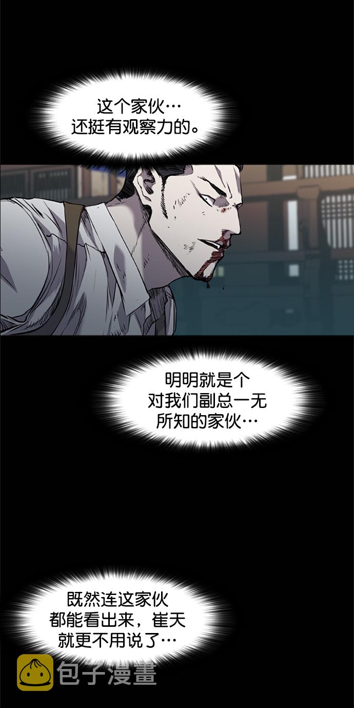 堡垒完整版免费观看漫画,第100话2图