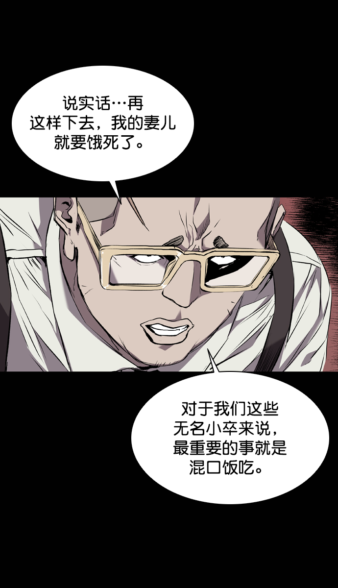 堡垒之夜官网网址漫画,第89话2图