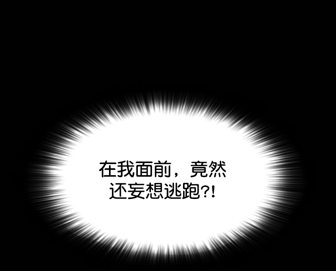 堡垒之夜电脑版免费下载漫画,第50话2图