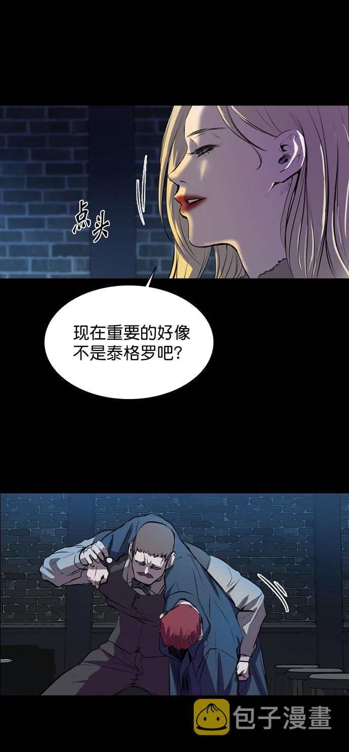 堡垒前线下载漫画,第56话1图