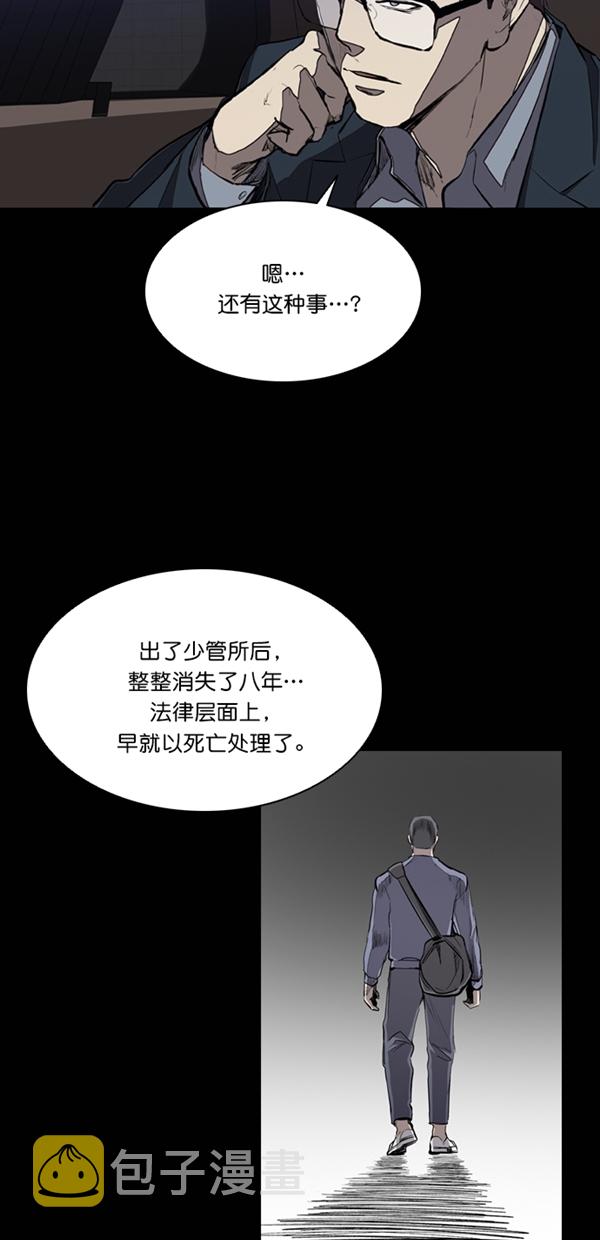 堡垒之夜电脑版免费下载漫画,第30话2图