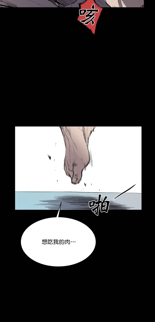 堡垒之夜电脑版免费下载漫画,第40话1图