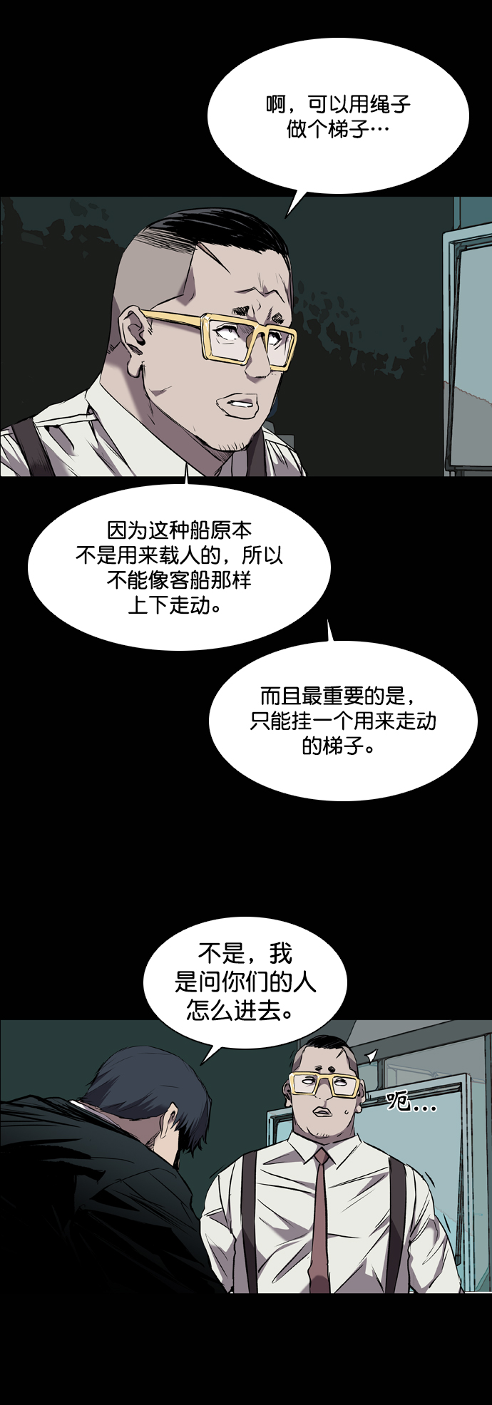 堡垒之夜官网网址漫画,第89话1图