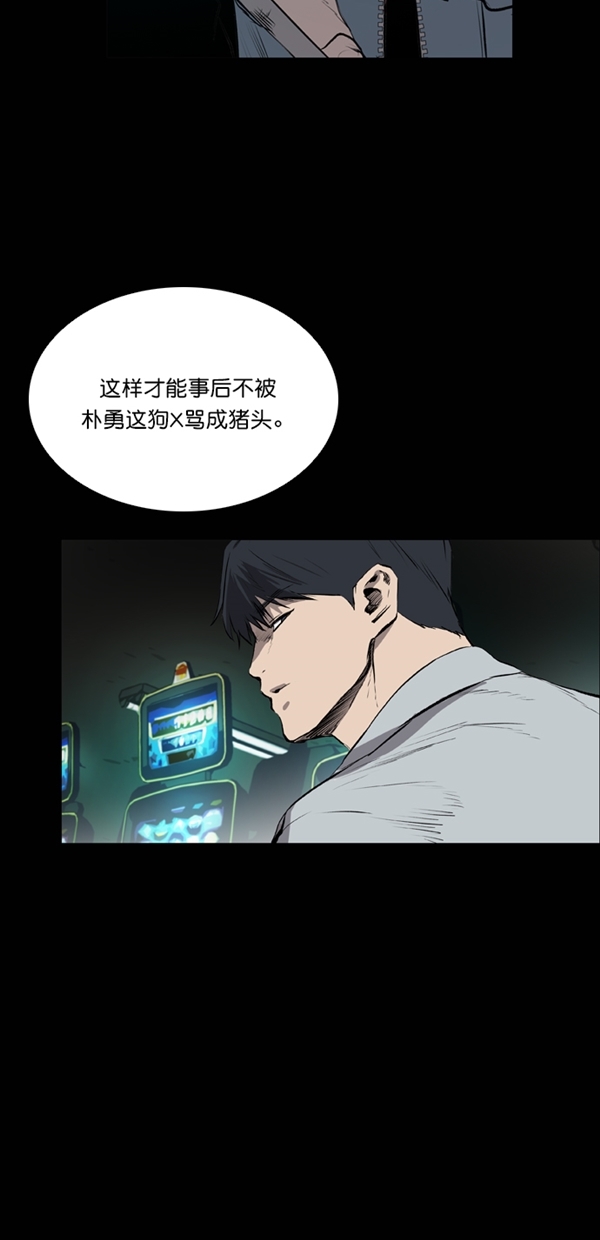 堡垒之夜官网网址漫画,第42话2图