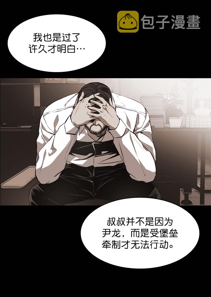 堡垒前线破坏与创造漫画,第60话1图