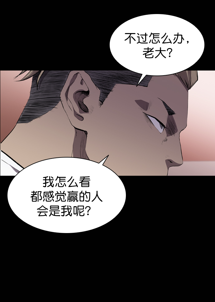 堡垒前线下载漫画,第58话2图