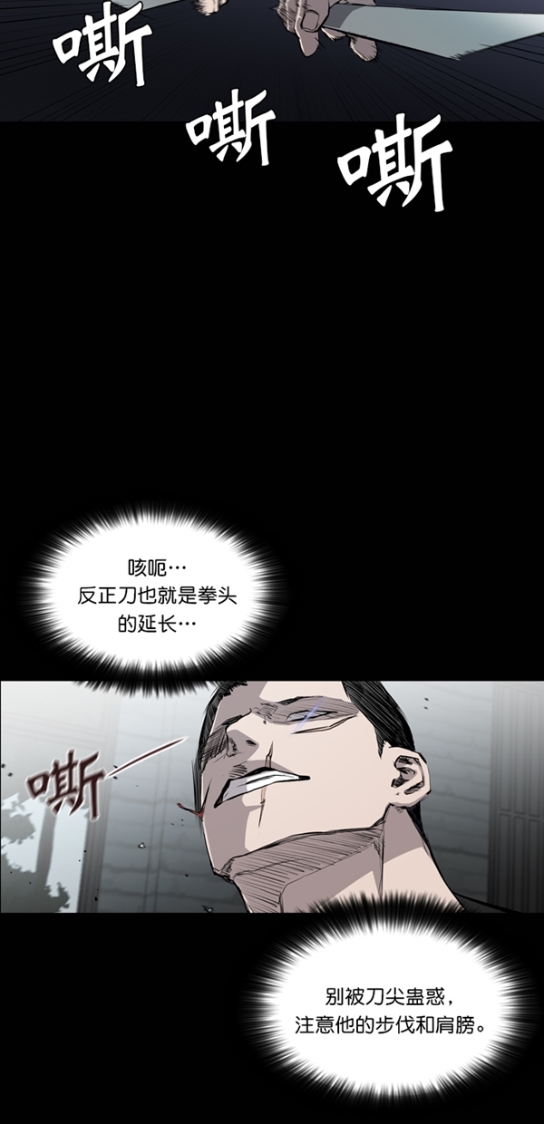 堡垒作用好方面做了哪些工作漫画,第41话2图