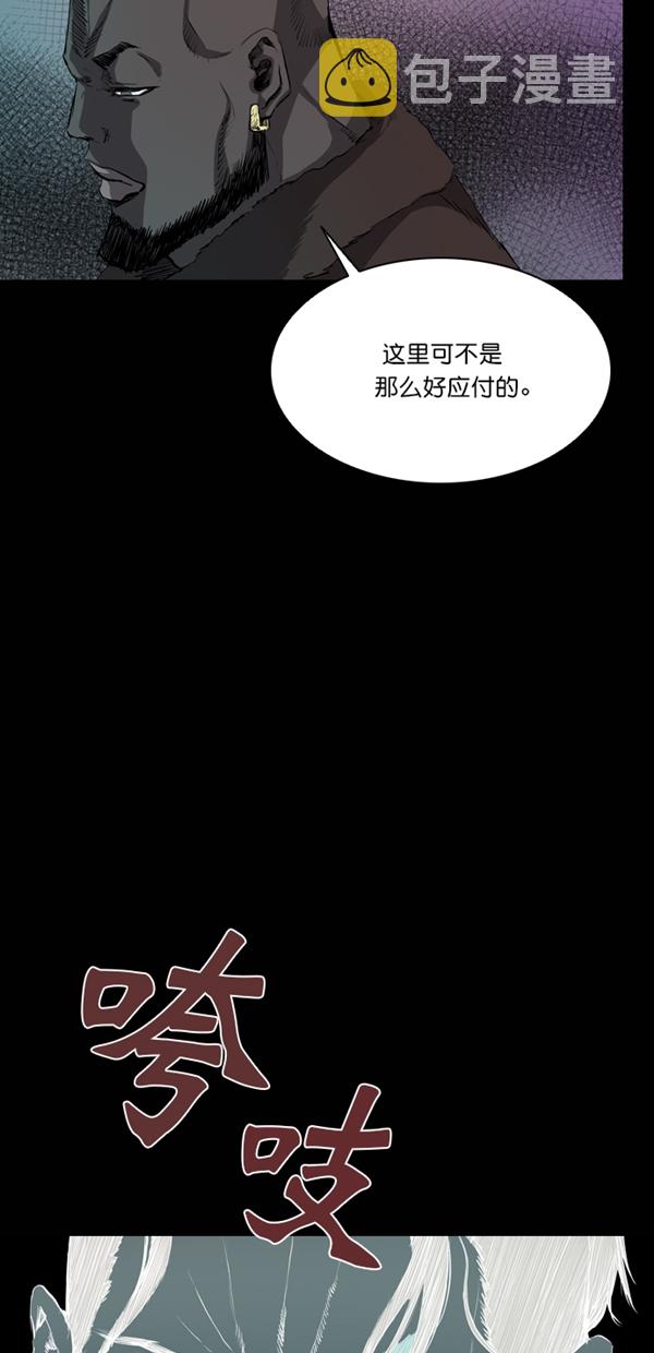 堡垒之夜联动漫画,第40话2图