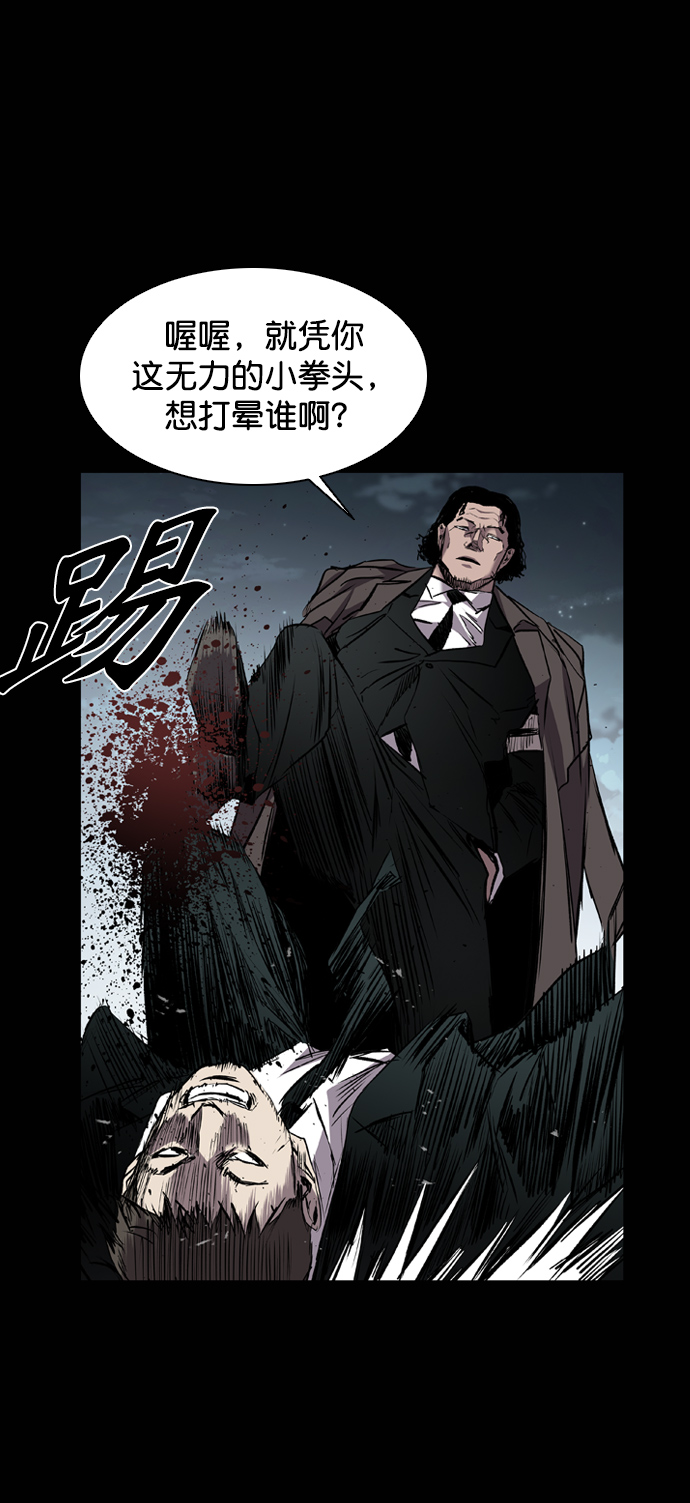 堡垒机的作用是什么漫画,第99话1图