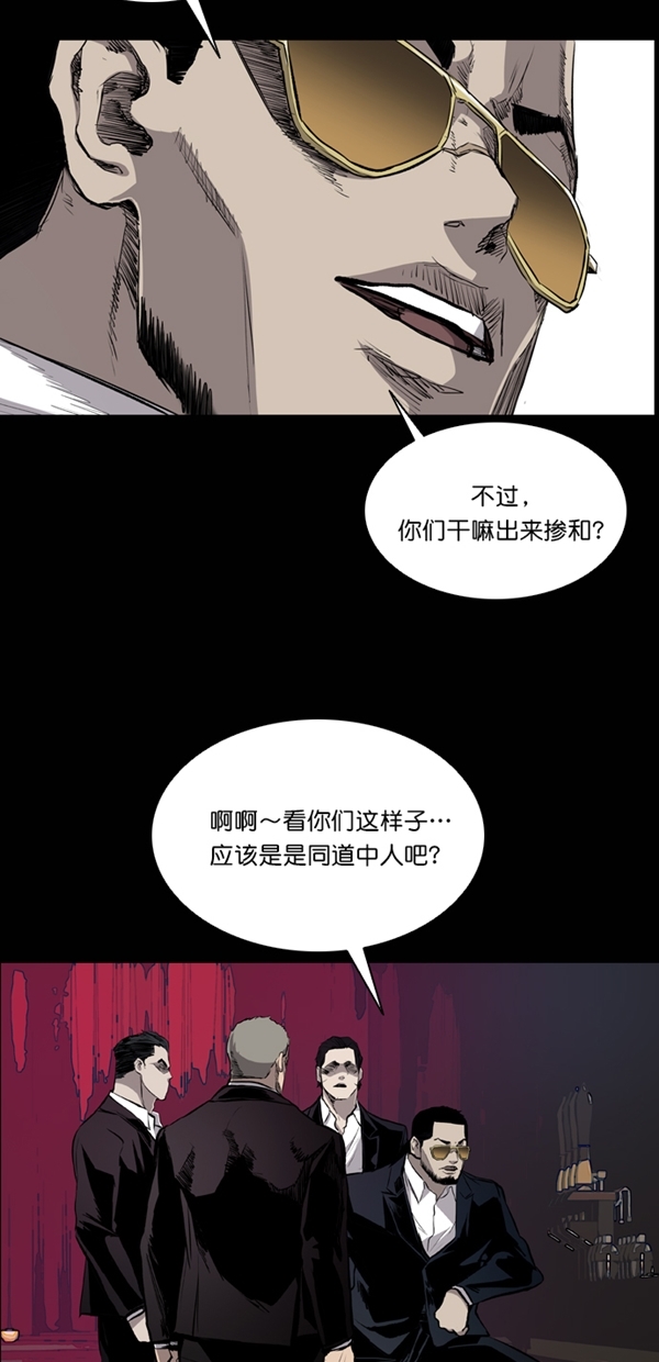 堡垒前线正版漫画,第37话2图