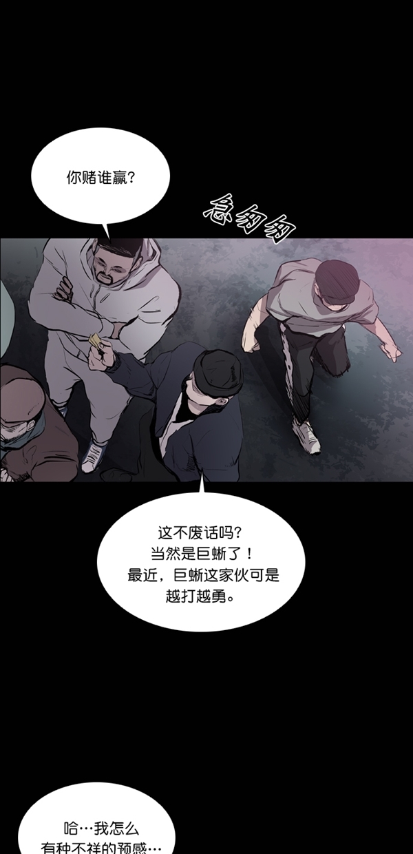 堡垒派对漫画,第39话2图