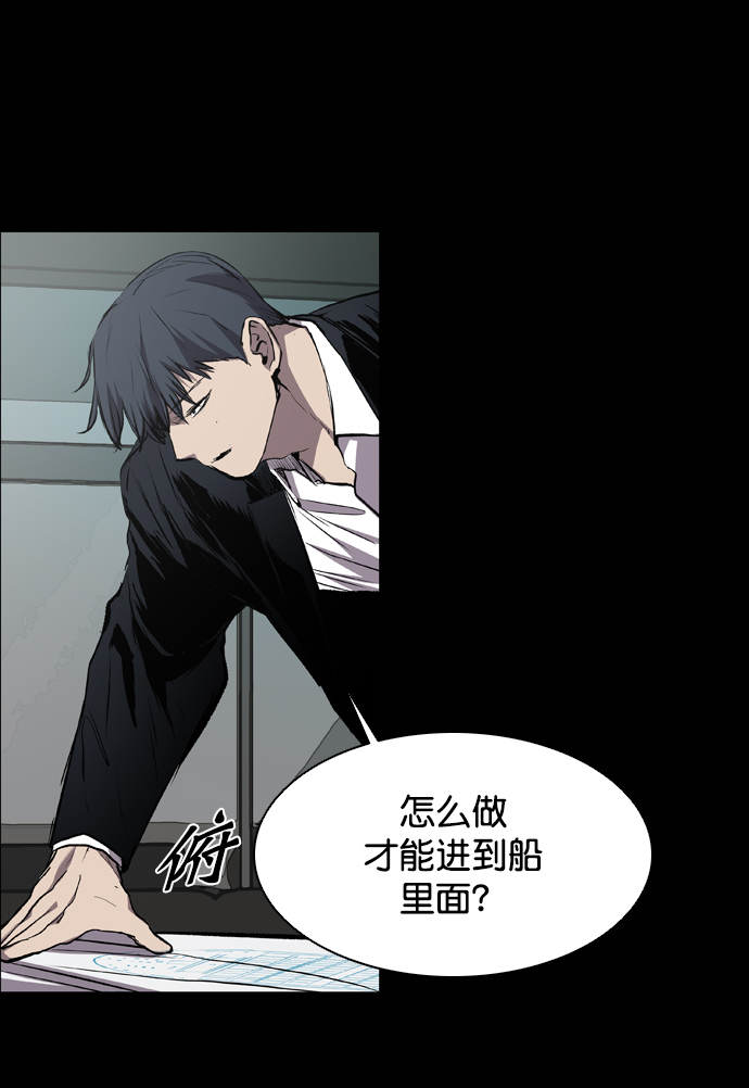 堡垒之夜官网网址漫画,第89话2图