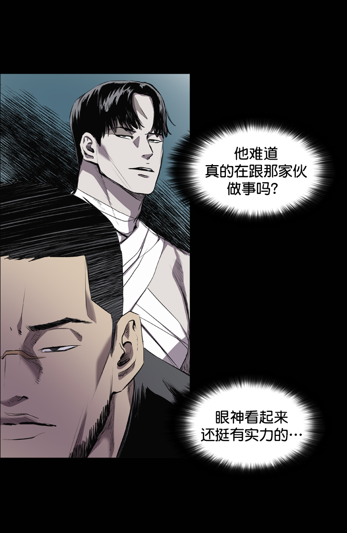 堡垒机是干什么的漫画,第53话2图