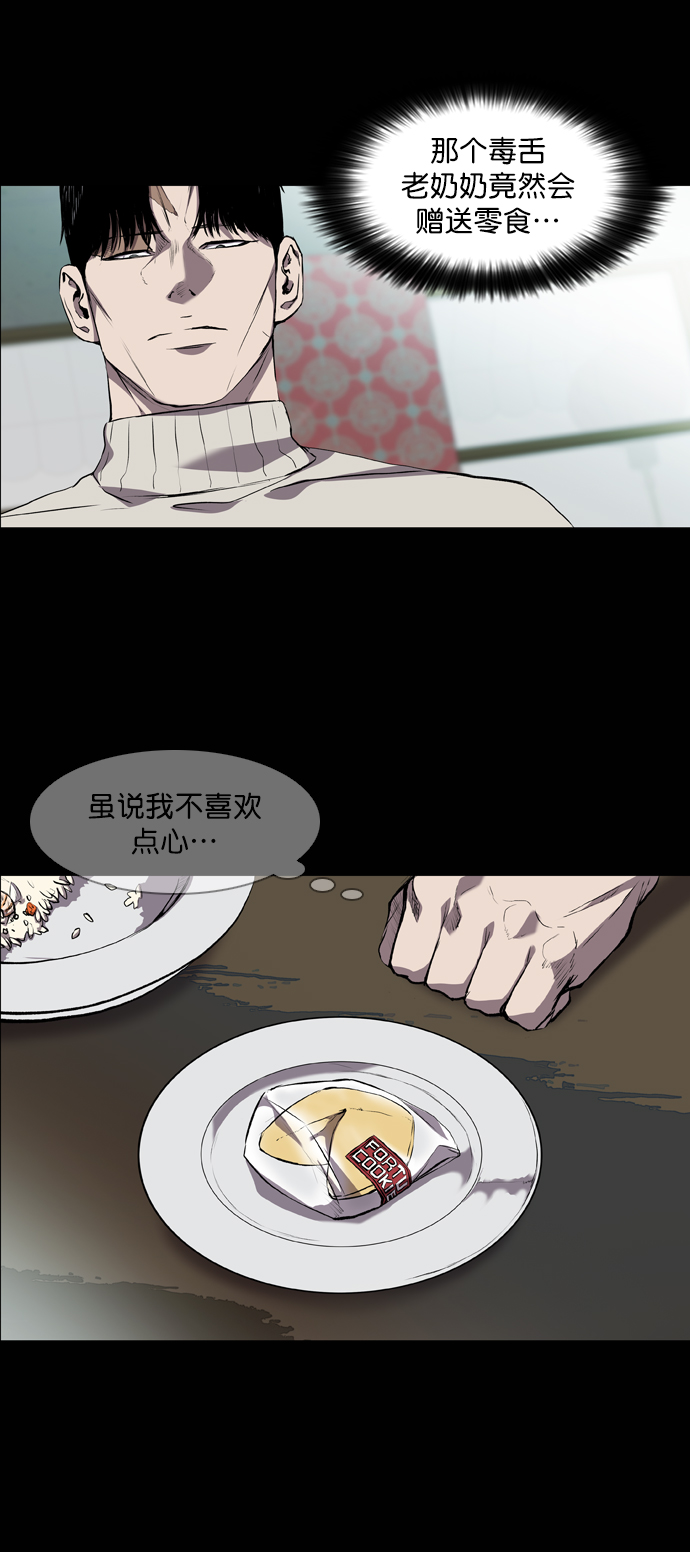 堡垒前线破坏与创造漫画,第60话1图