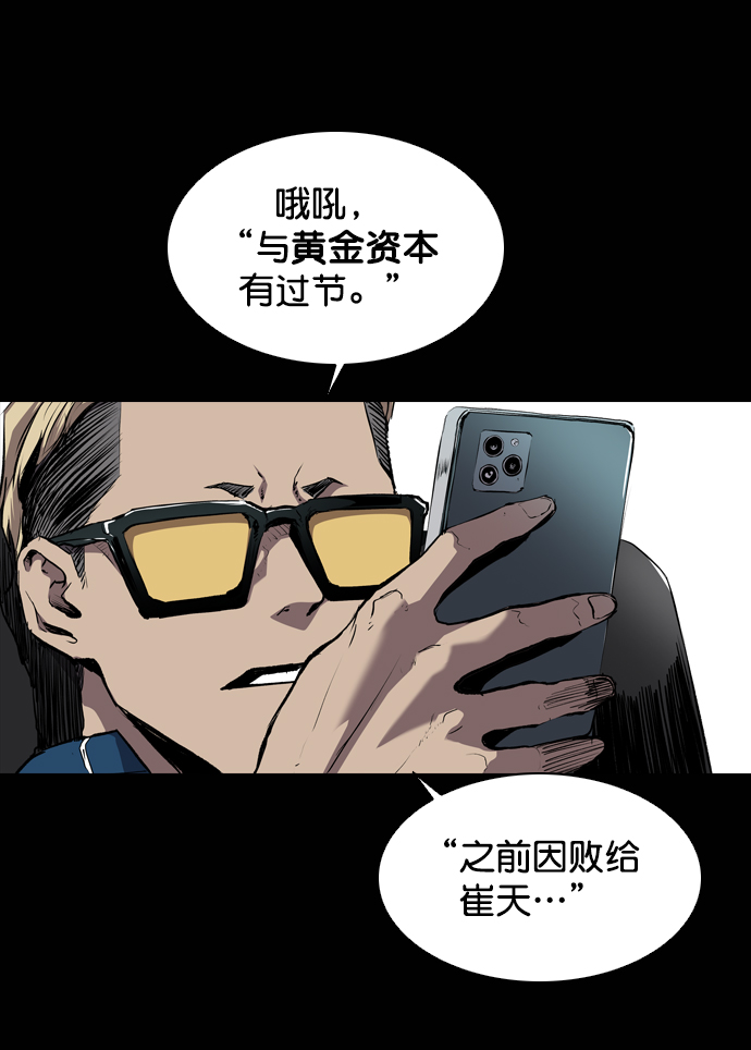 堡垒之夜官网下载漫画,第75话2图