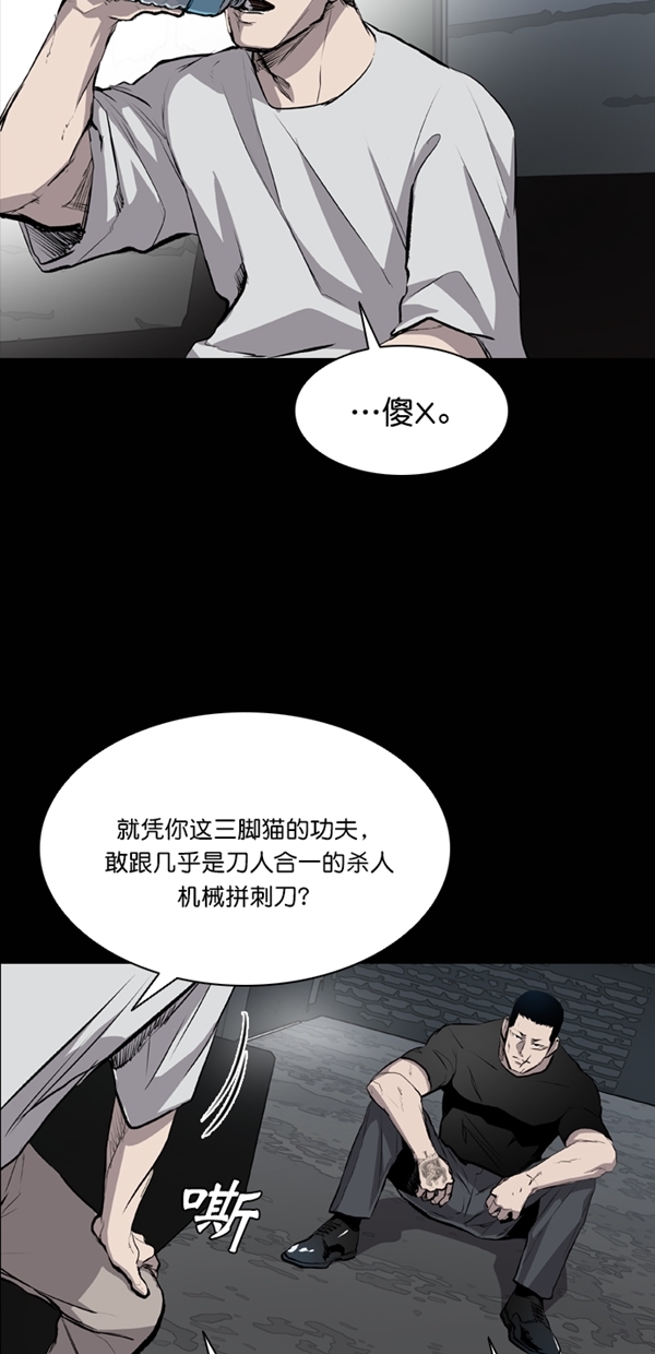 堡垒之夜电脑版免费下载漫画,第41话2图